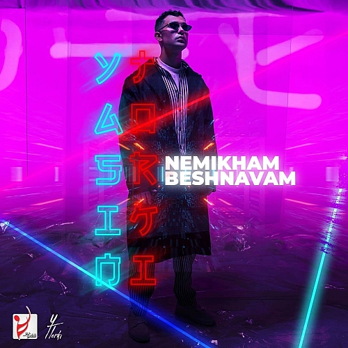 Cover artwork for Nemikham Beshnavam (stereo) by Yasin Torki